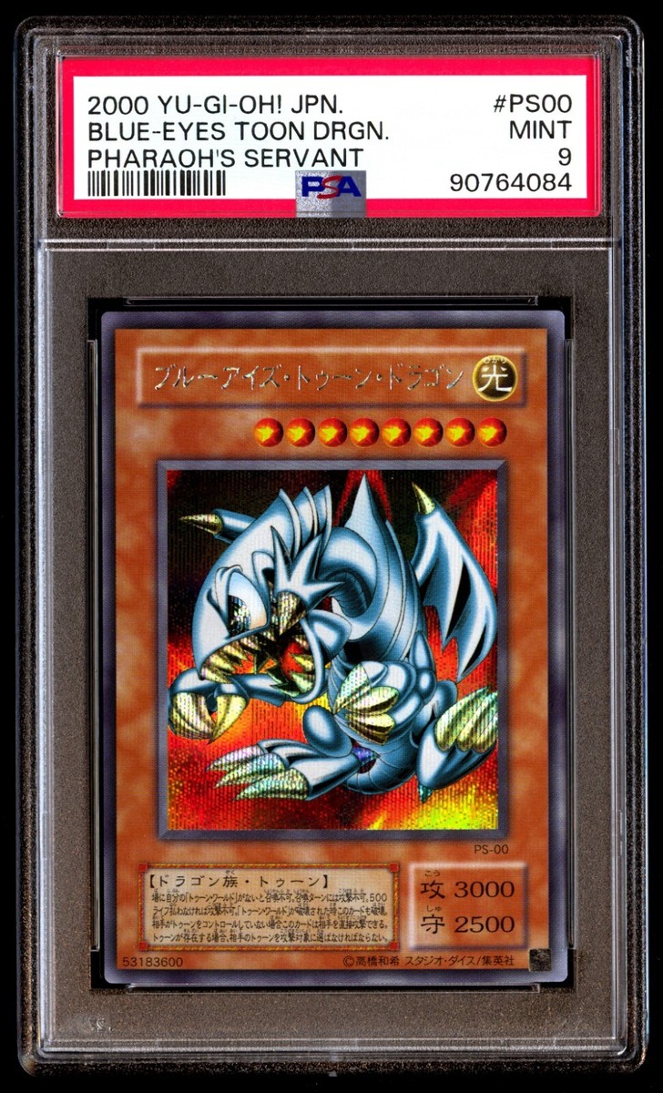遊戯王　1999年 エクゾディア/フォービドゥン・ワン PSA 9 遊戯王 1999年 エクゾディア/フォービドゥン・ワン PSA 9 - メルカリ