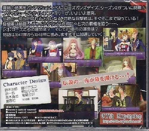 PC Game - 07th Expansion ROSE GUNS DAYS Season 2 Japan Free Shipping - Image 3 of 4