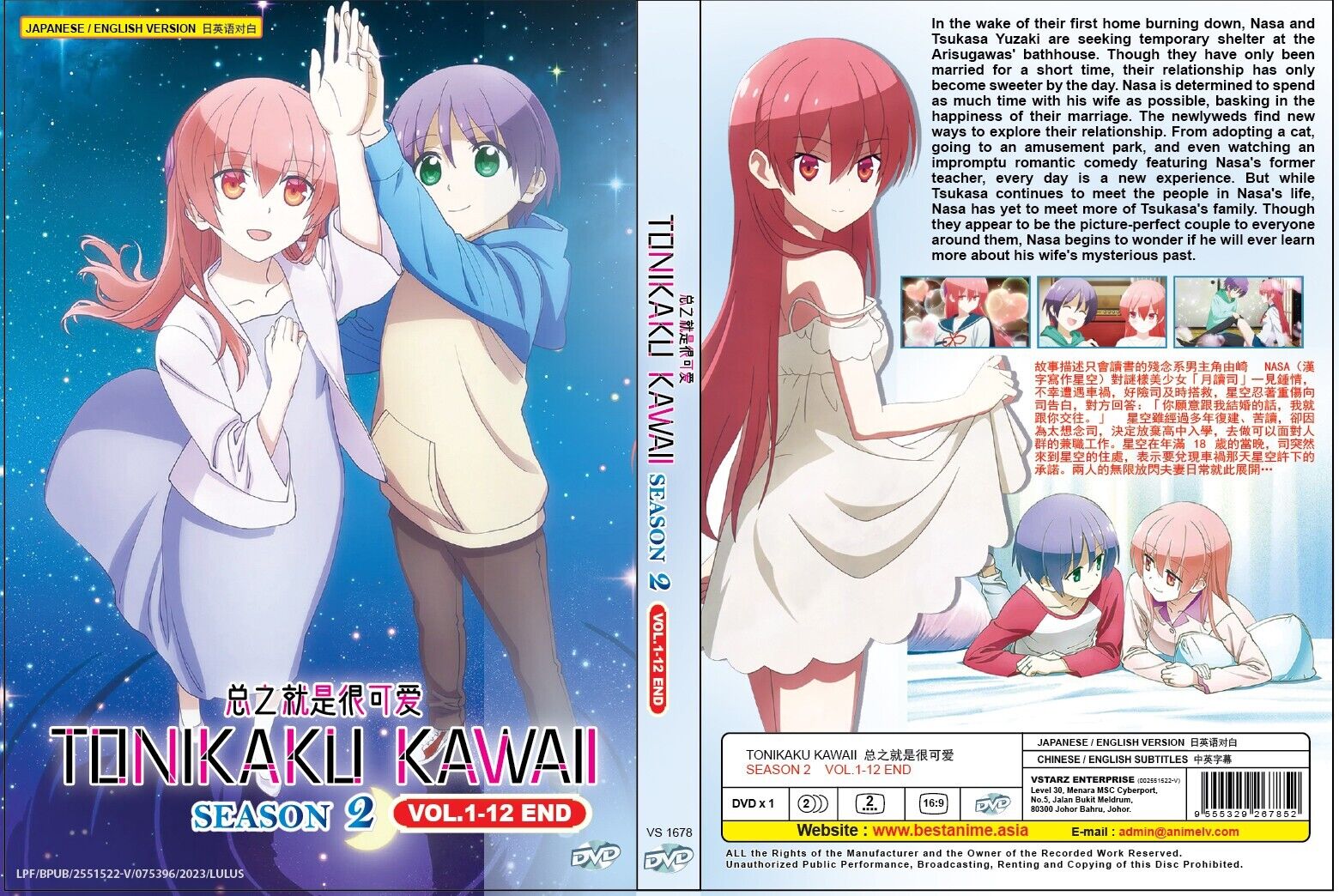 Tonikaku Kawaii S2 Review — C