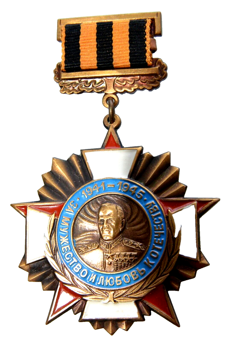 ✓RUSSIAN SOVIET MEDAL AWARD MARSHAL ZHUKOV WWII WAR ORDER