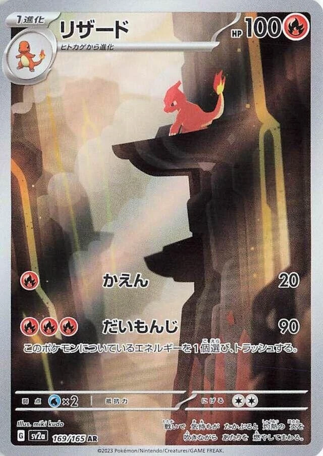 rare charmeleon pokemon card Buy | Paldean Fates end display Charmeleon - 169/165 - SV: