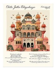 Elegant Architectural Wall Art Poster with Inspirational Poem