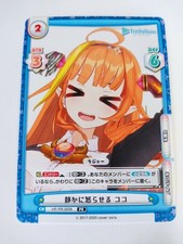 HP/PR-0008 Hololive Kiryu Coco BUSHIROAD Re Birth promotion card PR re bath