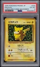 1996 POKEMON JAPANESE PROMO COROCORO COMIC NOVEMBER #025 PIKACHU PSA 6