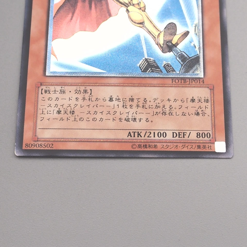 Yu-Gi-Oh Elemental HERO Captain Gold FOTB-JP014 Ultimate Rare NM Japanese s649 - Image 4 of 4