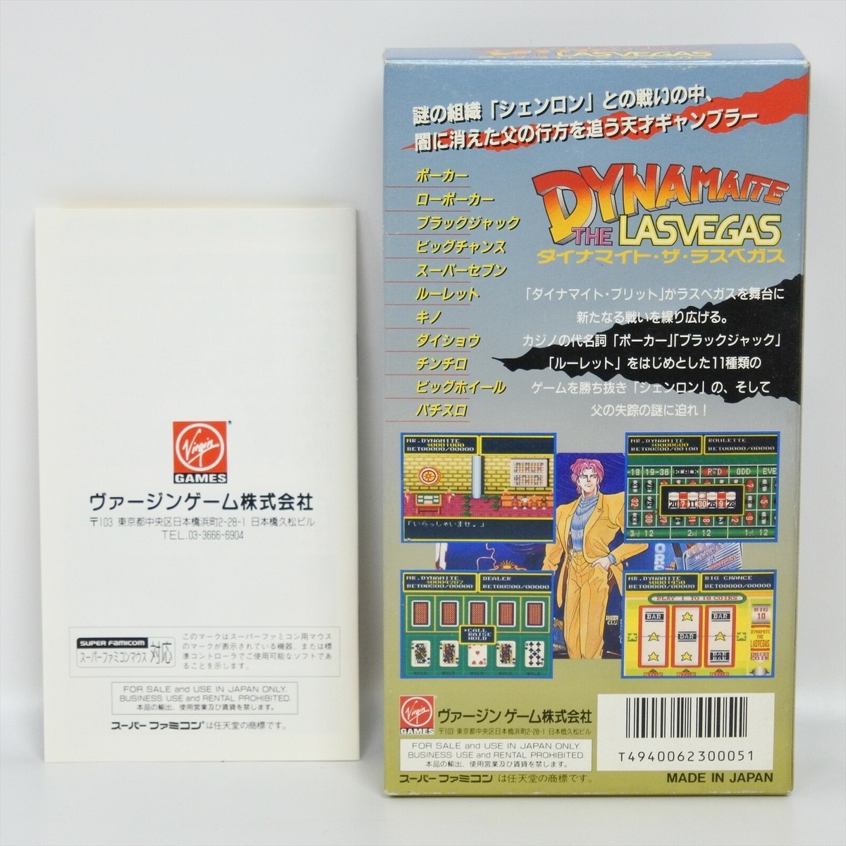 DYNAMAITE THE LAS VEGAS Super Famicom Nintendo 7185 sf | eBay