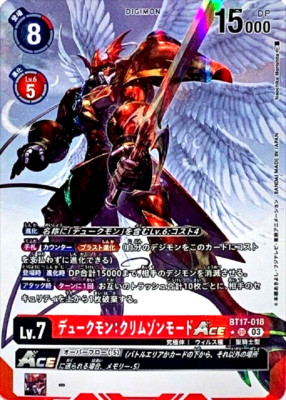 gallantmon digimon card game BT2-020 Gallantmon 紅蓮騎士獸(Alt art)(異畫)(Digimon Card Game Tamer's Box V –  BAN-TYO TCG