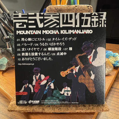 Mountain Mocha Kilimanjaro Jazz Funk Masterpiece Galactic The New