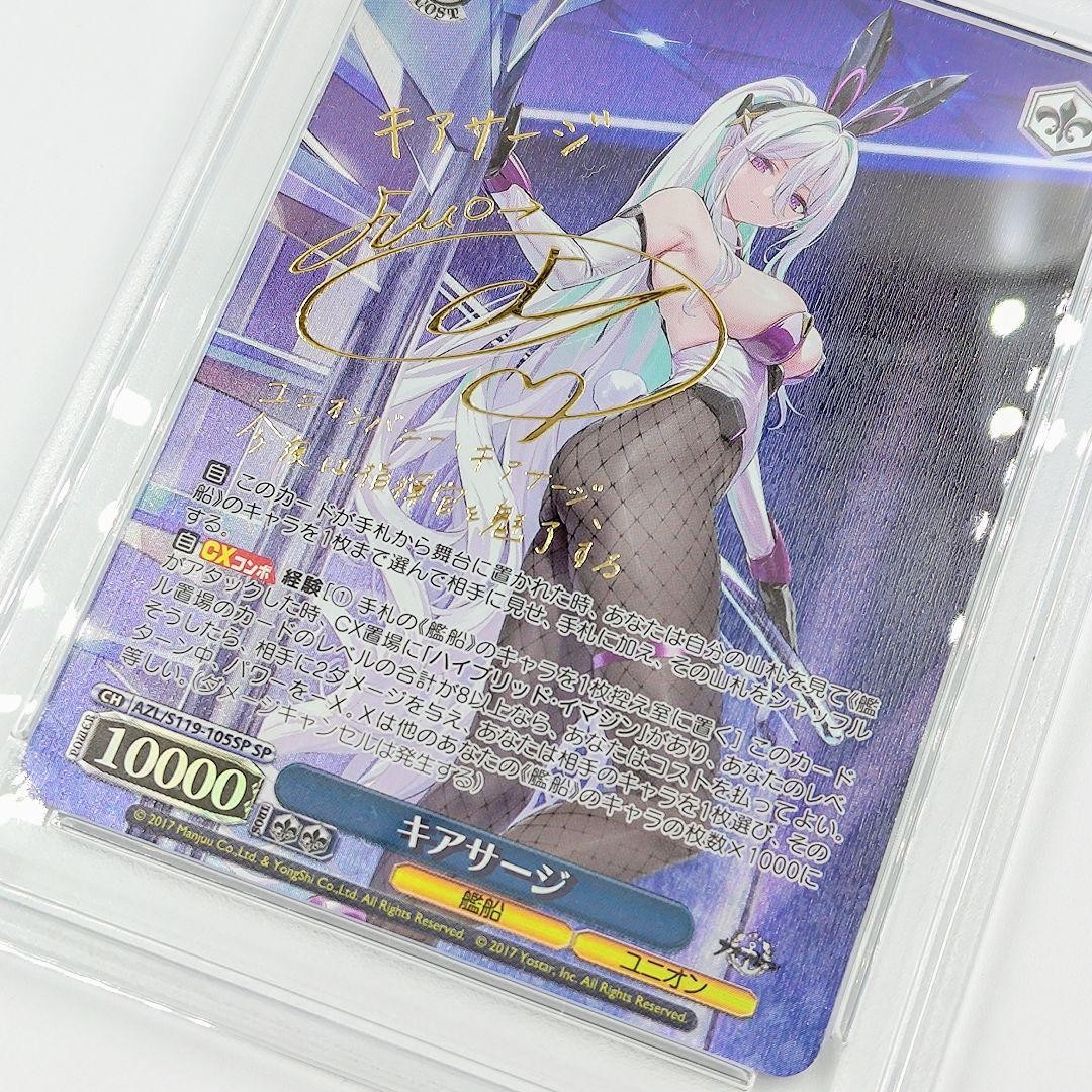 Azur Lane Kearsarge SP hand-Signed Yuki Aoyama POP 1 Trading Card