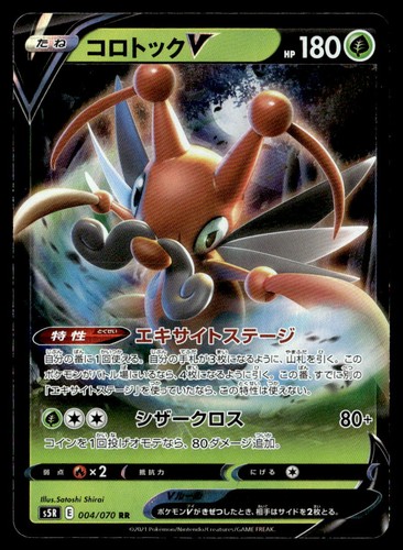 KRICKETUNE V 004/070 DOUBLE RARE RAPID STRIKE MASTER POKEMON JAPANESE HOLO NM