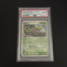 Treecko Holo 016/ADV-P 7-11 Fair Campaign Promo PSA 8 Japanese Pokemon Card