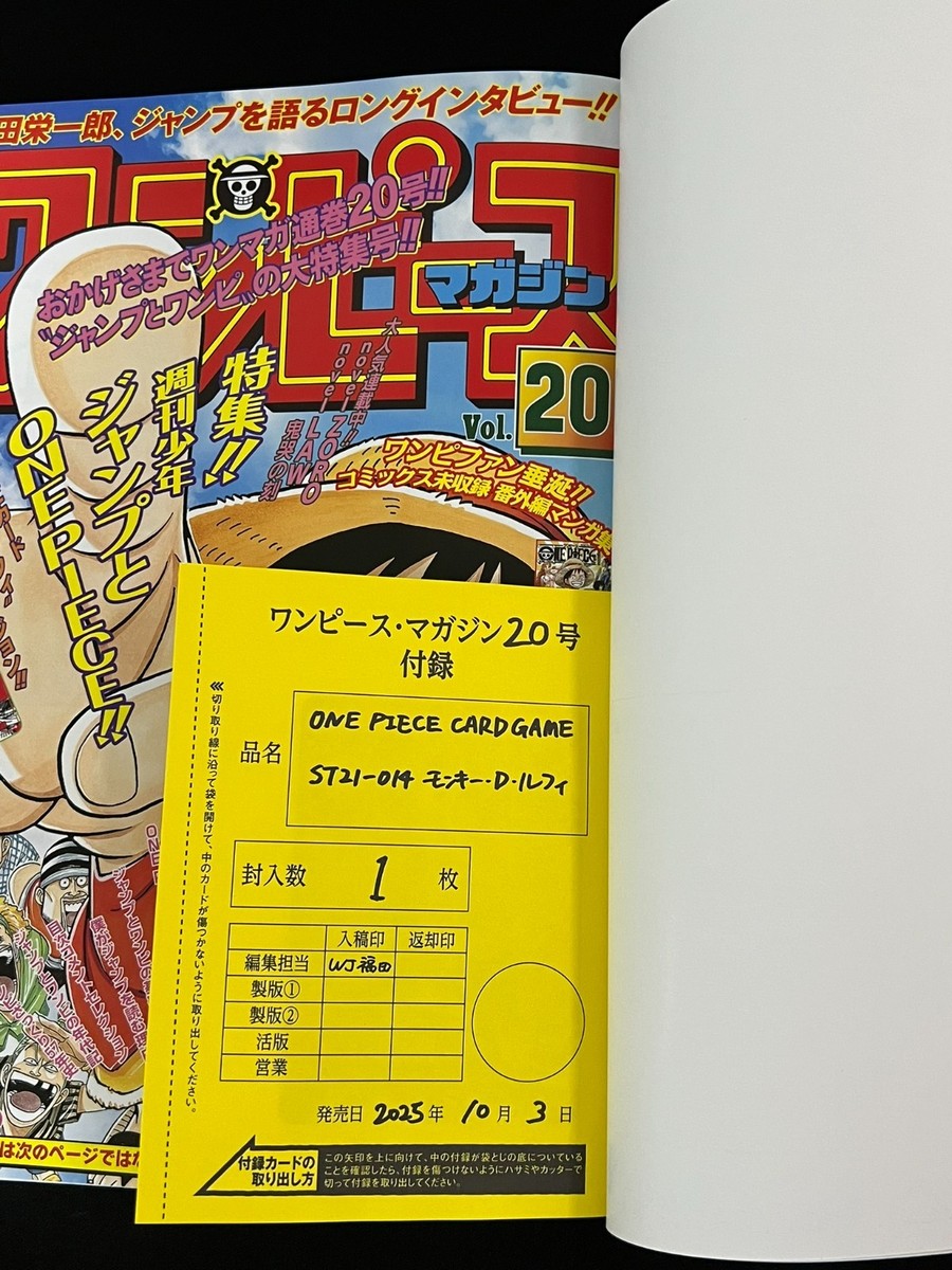 ONE PIECE 20号 ジャンプ特集 One Piece Magazine Vol.20 Shonen Jump Monkey D Luffy Promo ST21