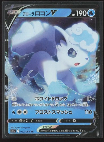 Alolan Vulpix V Double Rare S11a: Incandescent Arcana 022/068 NM Pokemon Card