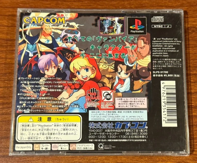 Vampire Savior EX Edition (JP PlayStation, 1998) CIB - Image 2 of 3