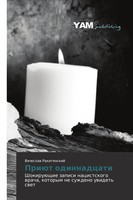 Vqcheslaw Rakitqnskij | PriüT Odinnadcati | Taschenbuch | Russisch (2014)