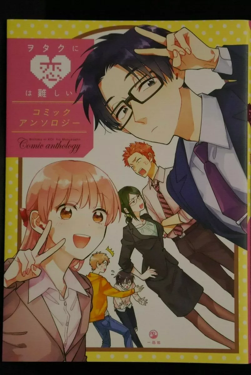 used] Otaku ni Koi wa Muzukashii Love is difficult for nerds Manga