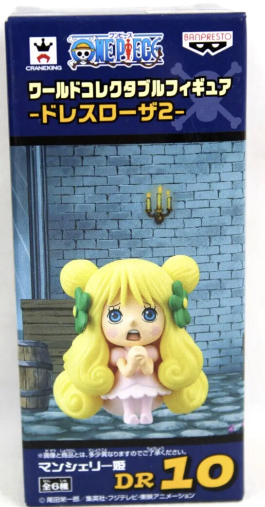 BANPRESTO - ・D・バッシー商品 ワンピース フィギュア img_373070_8713daab86f990a61a0