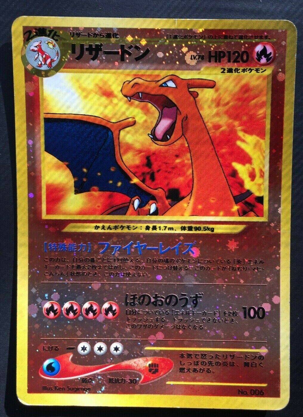 Charizard Pokemon Card No. 006 Holo Japanese Rare Promo Card Nintendo F/S N/M B