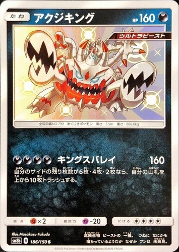 Pokemon Single Cards Shiny S SSR Ultra Shiny GX Shiny Star V Near Mint Japanese - Bild 23 von 147