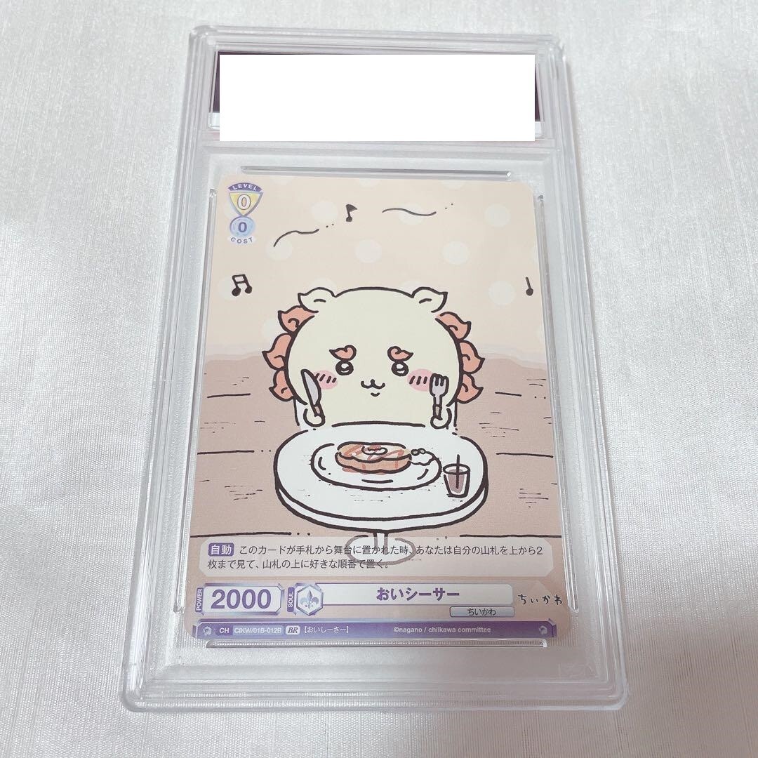 アイオス psa10 世界33枚 2023 PSA10 Oi Shisa BR Chiikawa Weiss Schwarz Blau JAPAN | eBay