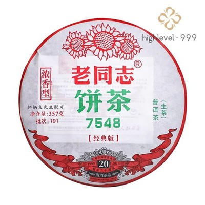 2019 HAIWAN Old Comrade 7548 Pu-erh Tea Cake Lao Tong Zhi Raw Puer Shen 357g