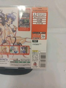 Marionette Company 2 Chu! (2000) New Factory Sealed Japan Dreamcast DC Import