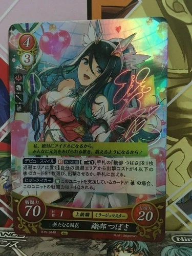 Tsubasa Oribe B15-044R Fire Emblem 0 Cipher FE Tokyo Mirage