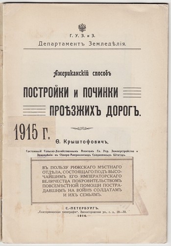 1914 RUSSIA The AMERICAN WAY of Building and Repairing Roads ILLUSTRATED Book - Picture 2 of 12