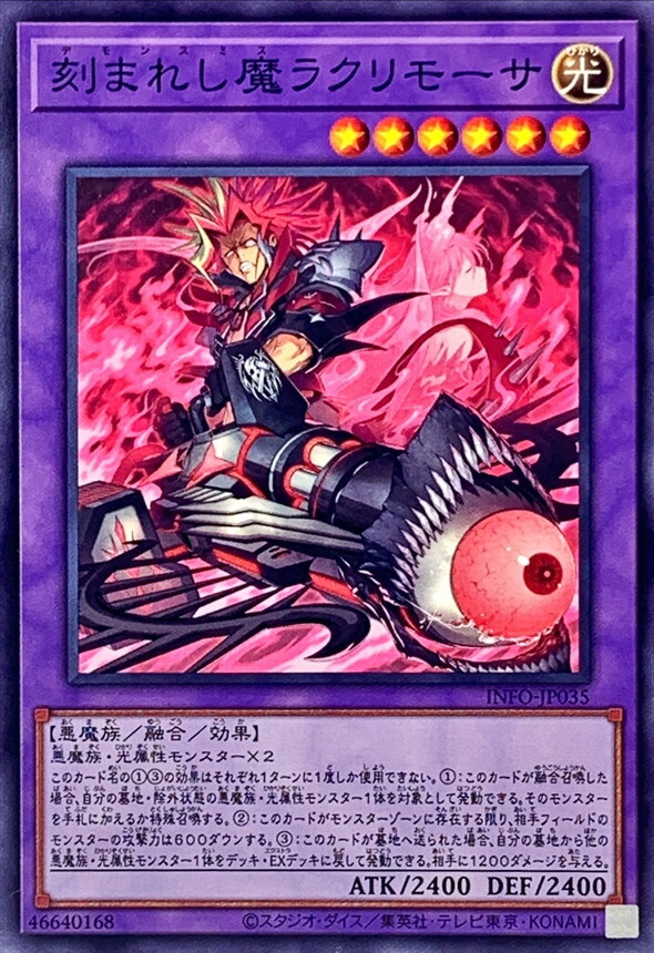 YuGiOh INFO-JP035 Fiendsmith Lacrimosa | eBay