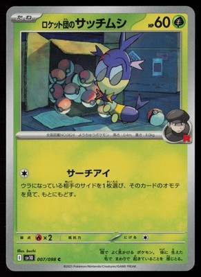 Team Rocket's Blipbug 007/098 Pokemon Glory of the Rocket Gang Japanese NM