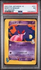 2001 POKEMON JAPANESE VS 1ST EDITION #021 MORTY'S GENGAR PSA 7