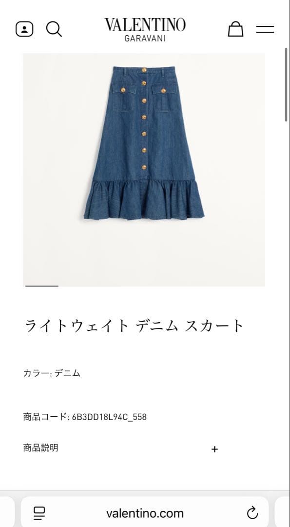 USED VALENTINO LOGO LIGHTWEIGHT DENIM SKIRT DRESS CHANEL VERYGOOD thumbnail 14