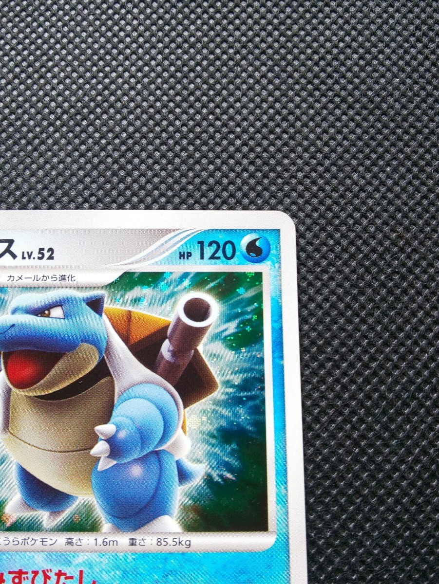 Blastoise lv.52 水タイプ ポケモンカード Blastoise LV52 Pokemon Holo Card Japanese DP3 DPBP#009 Rare