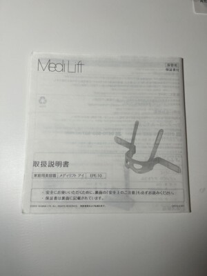 YA−MAN EPE-10BB YA-MAN Medi Lift for Eye Facial Care Massage eqipment EPE-10BB