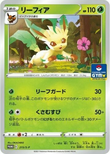 Leafeon 215/S-P POKEMON CARD GYM PROMO MINT Pokemon Card Japanese - Picture 1 of 3