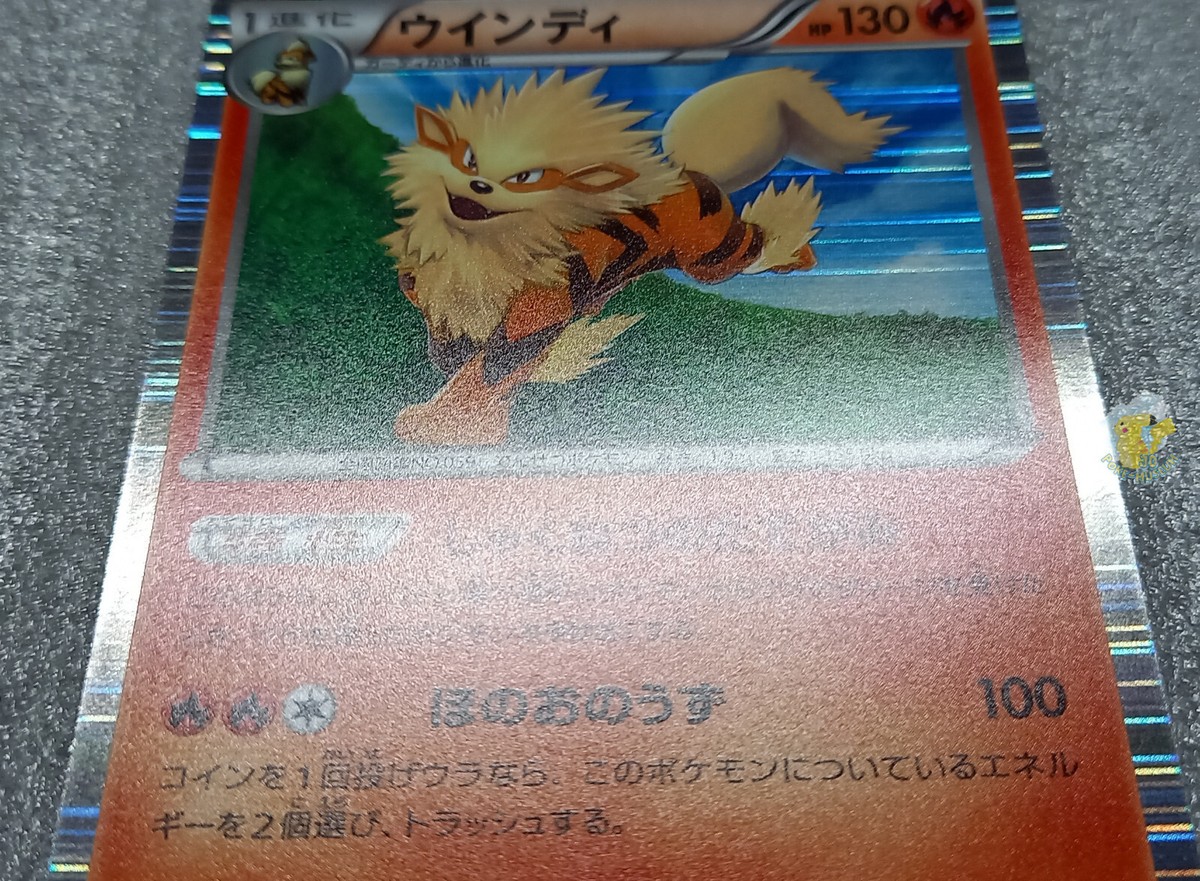 Pokemon 2011 Japanese BW3 - 1st Ed Arcanine 010/052 Holo Pokemon 2011 Japanese BW3 - 1st Ed Arcanine 010/052 Holo