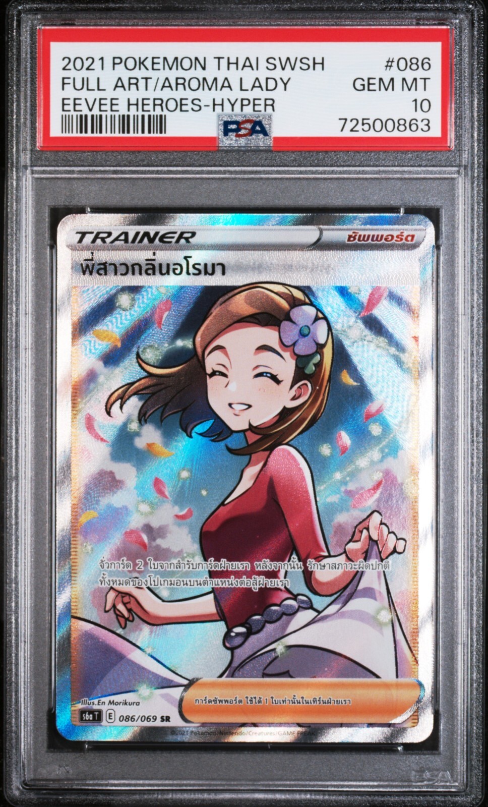 2021 Pokemon Aroma Lady Trainer Eevee Heroes Thai s6aT 086 Full Art PSA ...
