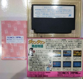 Rare! Famicom Downtown Nekketsu Monogatari with box and instructions Technos Jap