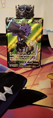 Corviknight CHR VMax Climax 248/184 Mint Japanese Pokemon Card   