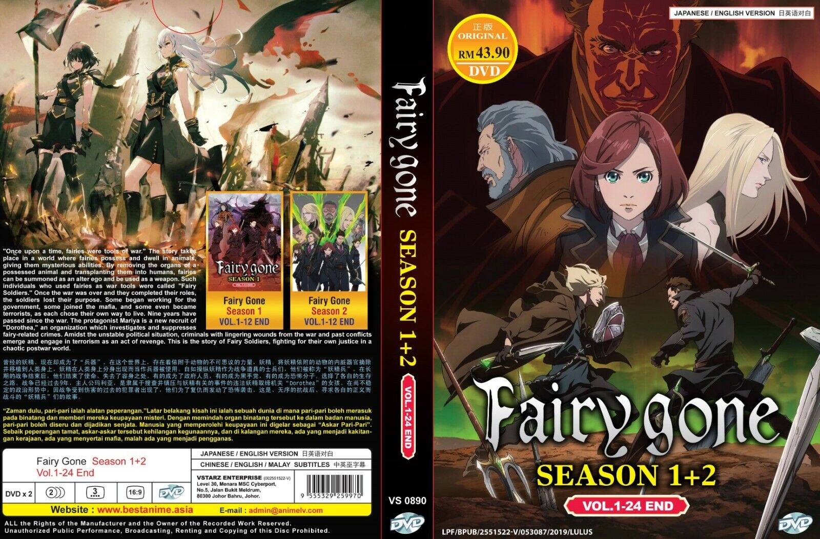 Fairy Gone (Season 1&2: VOL.1 - 24 End) ~ All Region ~ New ~ English  Version ~