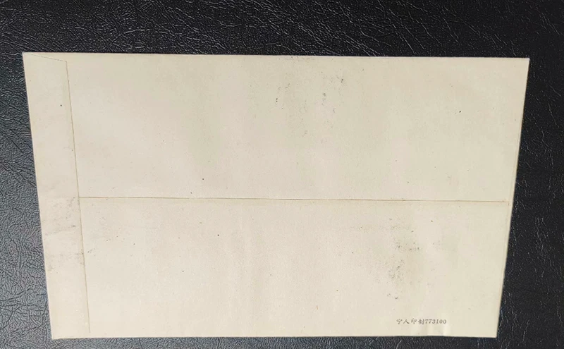 China 1978 J15 National Industrial Science Daqing Conference First Day Cover - Image 2 of 2