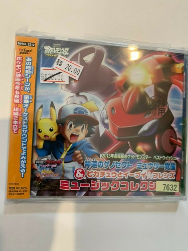 Pokemon The Movie Genesect And The Legend Awakened Music Cd Soundtrack Movie Ost Ebay Pokemon The Movie Genesect And The Legend Awakened Music Cd Soundtrack Movie Ost Ebay