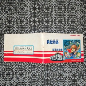 Namco Kaijuu Monogatari Famicom RPG with Manual Tested Working