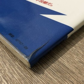 Famicom Goonies 2 Flattery Last Challenge Victory Strategy Guide P5