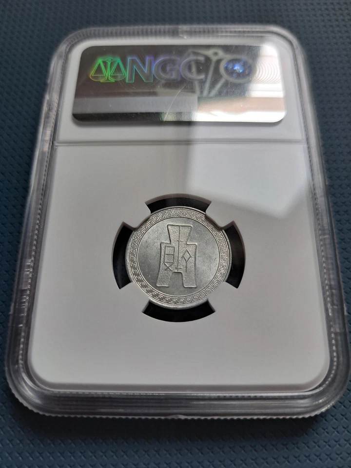 1940 CHINA 5 CENT ALUMINUM Coin NGC MS 63  Mint 中華民國二十九年 伍分 - Image 4 of 4