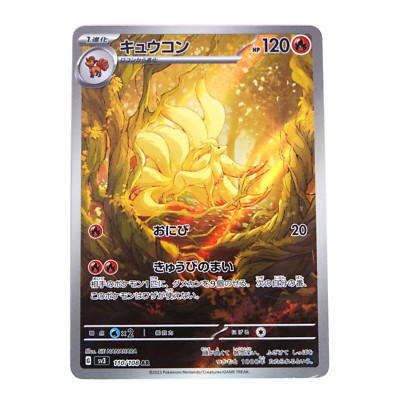 Ninetales Japanese | eBay