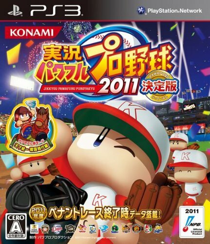 ps3だよ〜☆ USED PS3 PlayStation 3 Jikkyou Powerful Pro Baseball 2011