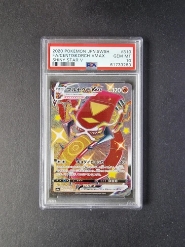 PSA 10 Japanese 310/190 Centiskorch VMAX S4a Shiny Star V Pokemon Card TCG SSR
