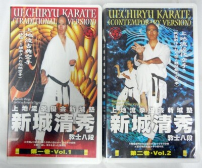 Vintage Ucheiryu Karate Traditional & Contemporary Versions Martial Arts VHS
