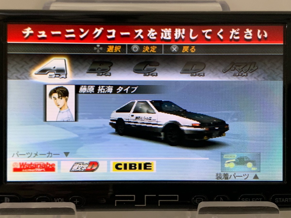 SONY PSP Japan Initial D Street Stage PSP the Best